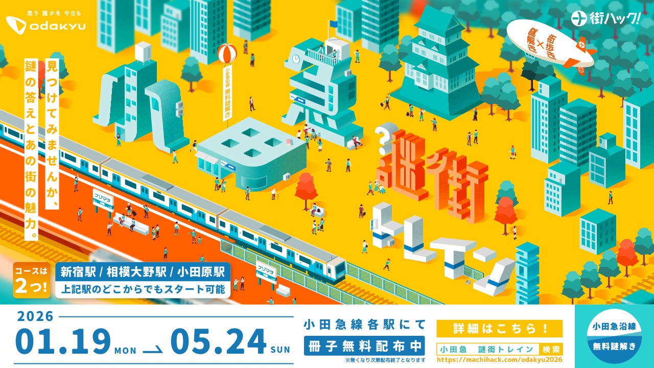 【仙台ロイヤルパークホテル】いちごと桜香る“春色”スイーツ&デリブッフェ~選べるメインディッシュ~