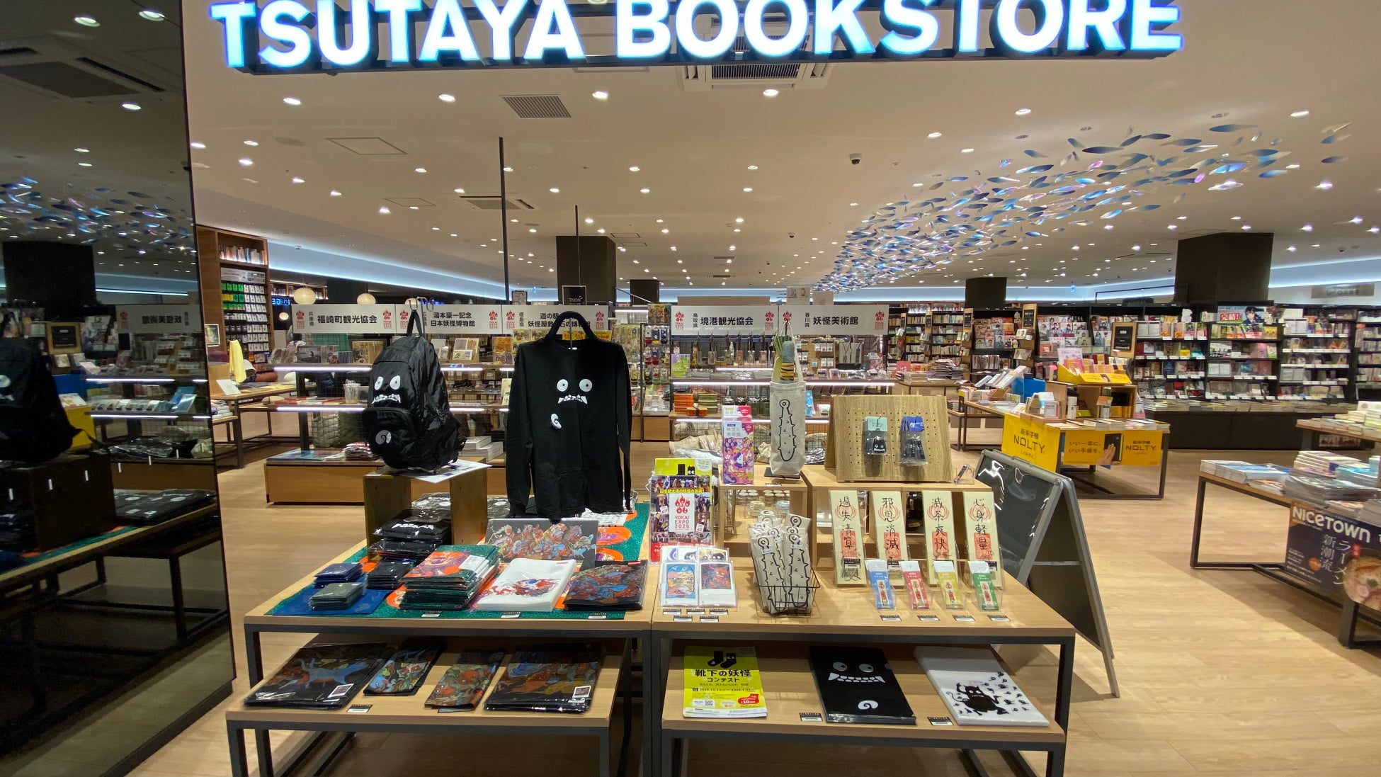 「YOKAI EXPO 2026」 開催記念POPUP高松オルネ「TSUTAYA BOOKSTORE」にて2026/1/15(木)～2026/3/1(日)開催