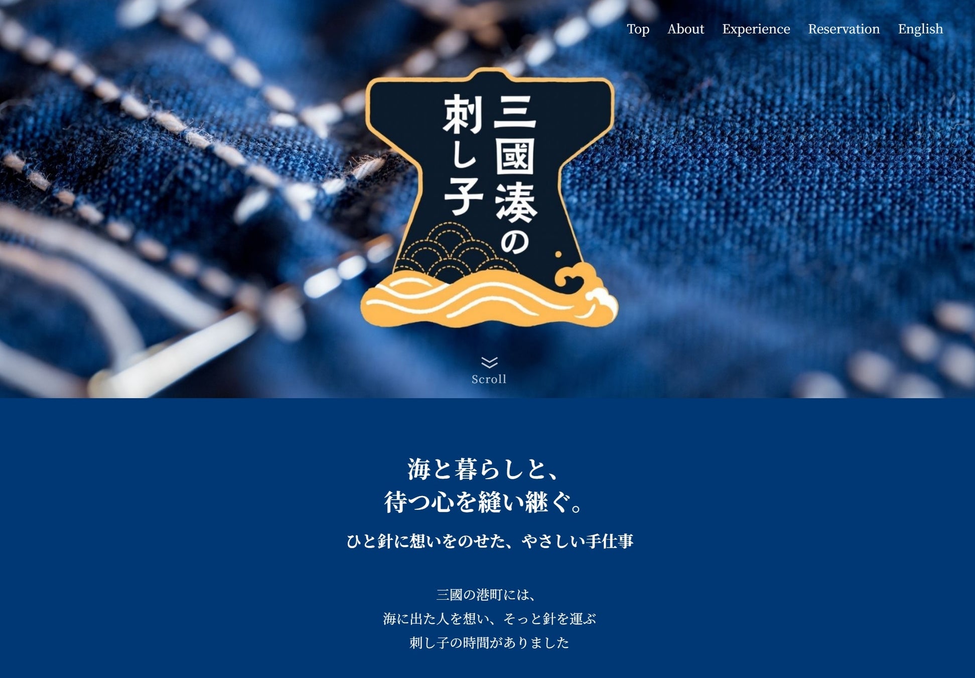 福井県・三國湊に新たな文化体験が誕生　「三國湊の刺し子」体験プログラム　体験会・メディア内覧を1月20日より実施