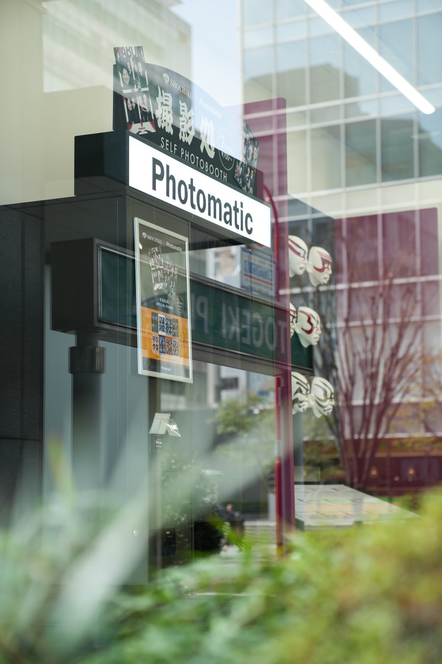 インバウンド急増のセルフフォトブース「Photomatic」が「歌舞伎座」との限定コラボフレームを発売