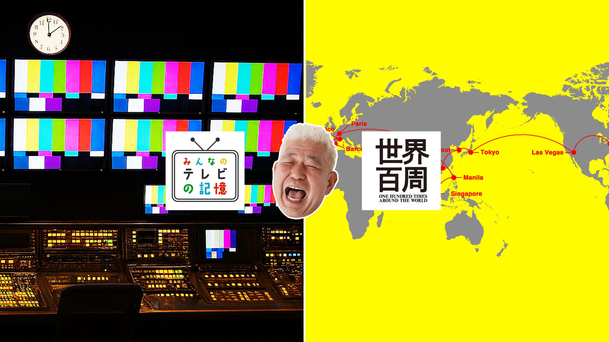 【世界初!?】”Tプロデューサー”こと土屋敏男が「世界のカジノを転戦」するセルフドキュメンタリーを公開！