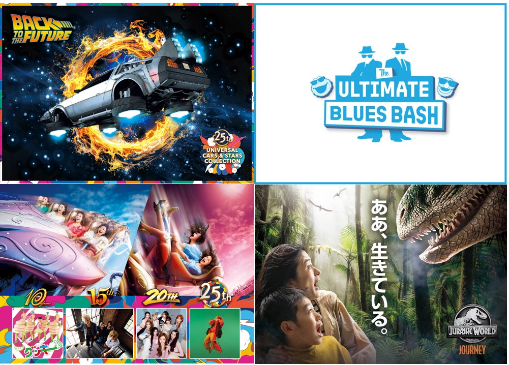 Ｄｉｓｃｏｖｅｒ Ｕ!!!　 知らないジブンが騒ぎ出す。２５周年の春の“祭り”が始まる！２５年間のヒストリーを記念したプログラム、続々登場