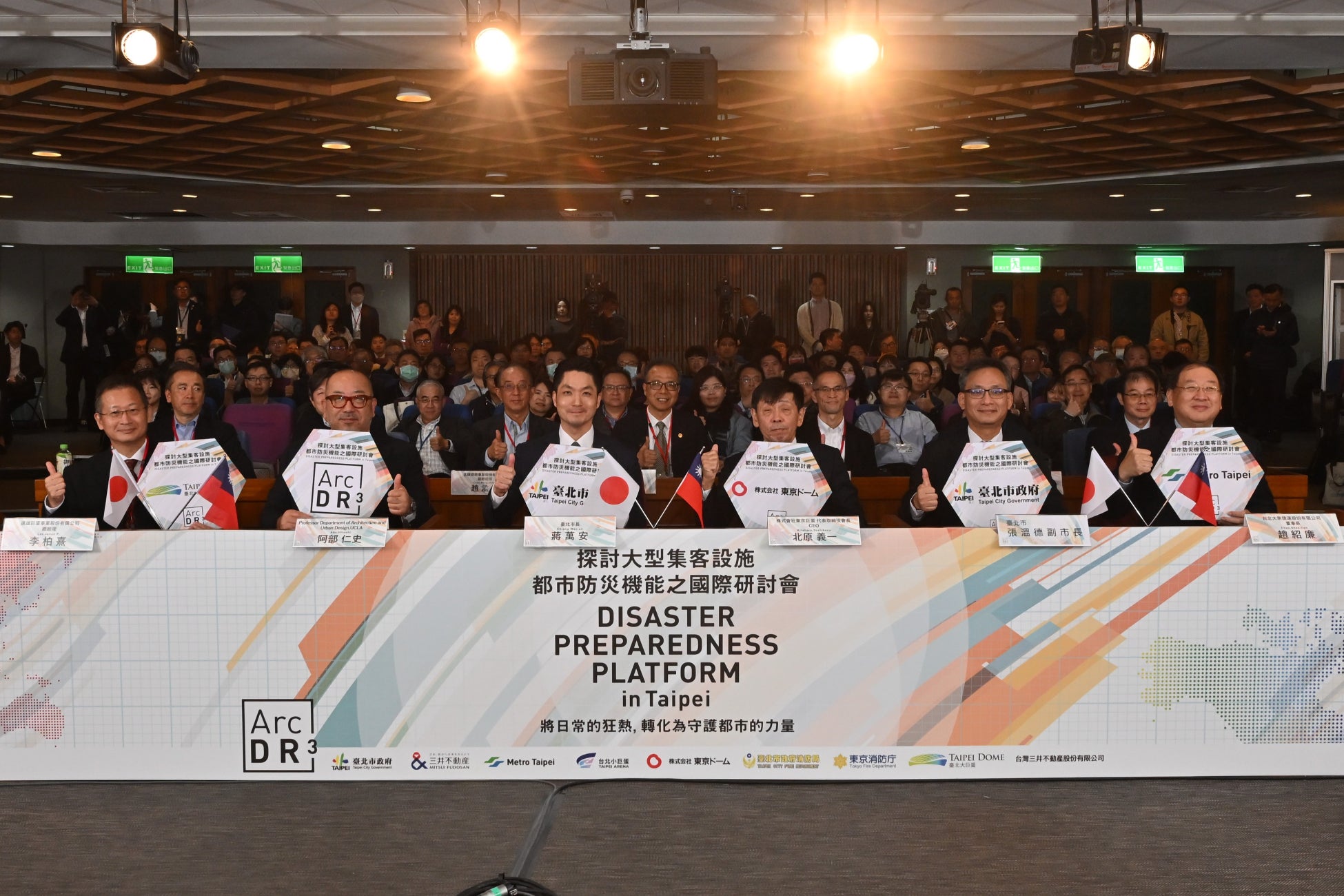 【実施レポート】東京ドーム・台北メトロ（台北アリーナ）・台北ドームが都市防災の強化で連携　国際防災フォーラム「Disaster Preparedness Platform in Taipei」開催