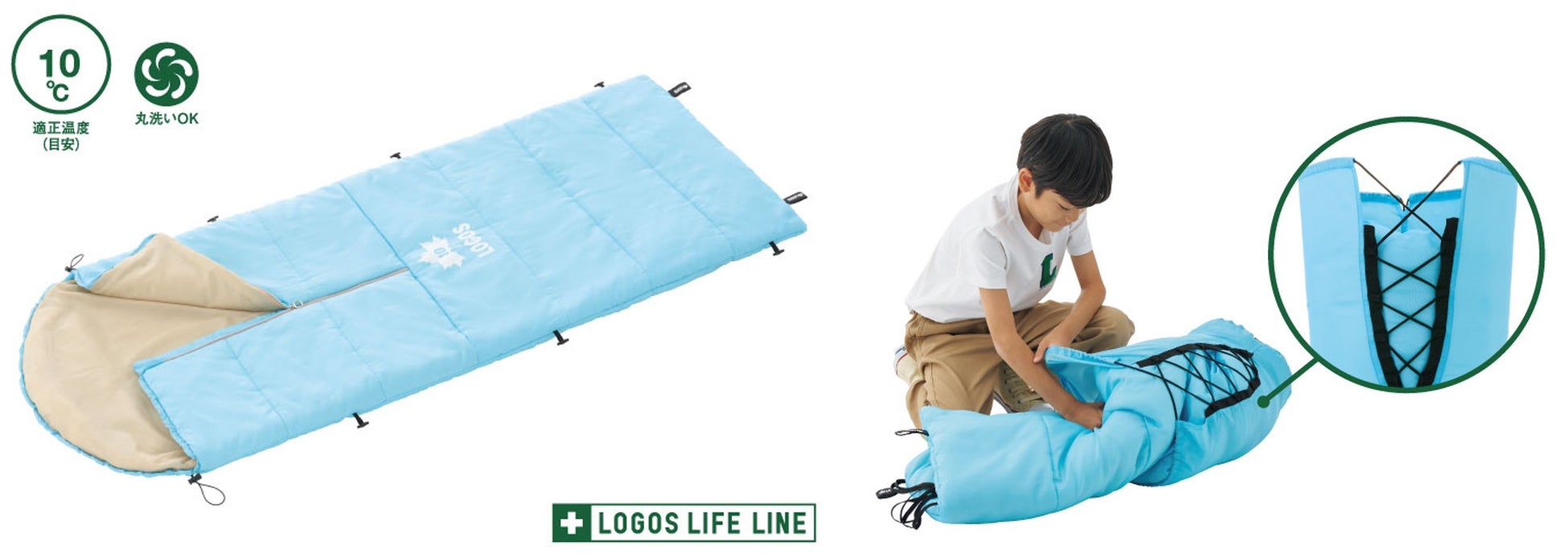 子供が収納できる寝袋。押し込むだけの簡単収納！「収納楽らく！丸洗いキッズスランバー・10」 新発売