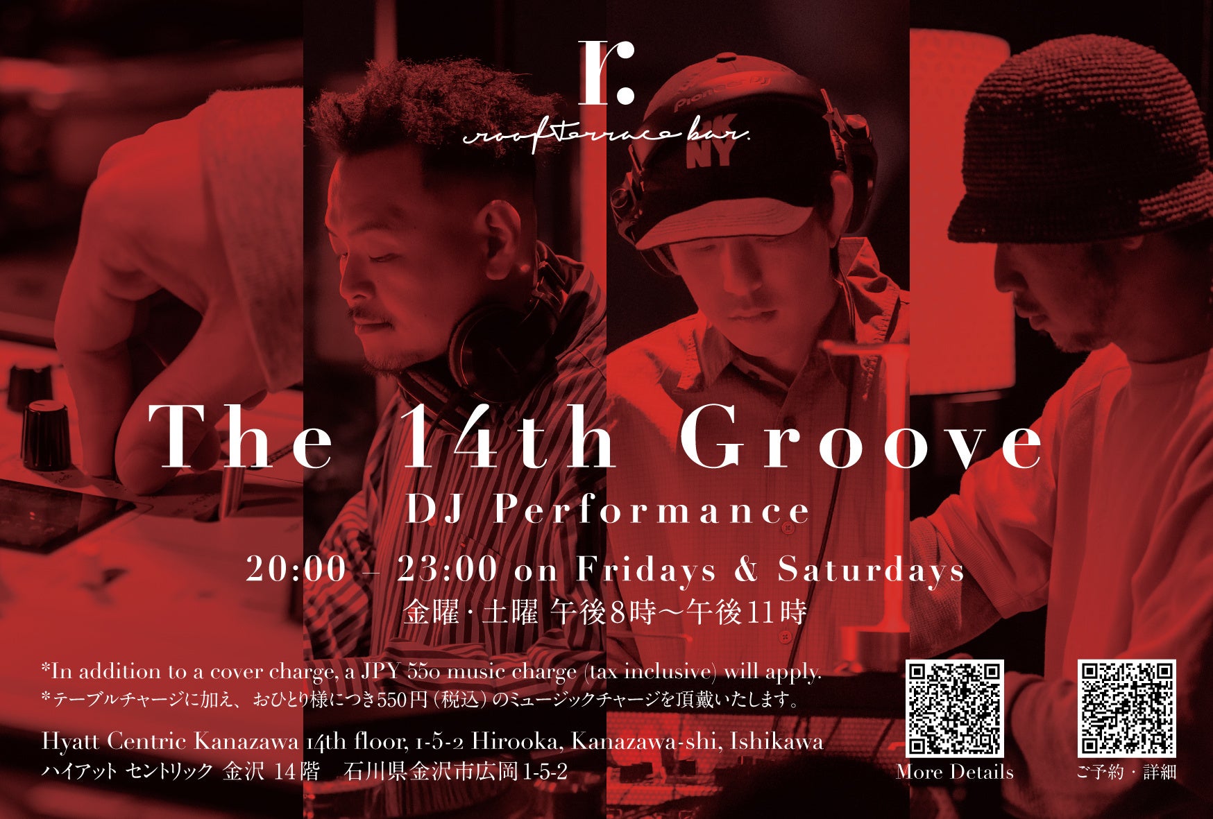 ニデック京都タワー地上100mの展望室にて「節分追儺祭」を開催　園児による豆まきや来塔者への福豆の配布を行い、無病息災を祈願