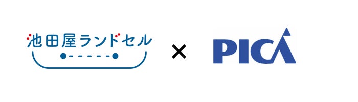 ランドセル×キャンプの新感覚試着体験「ランさんぽ」プラン　PICA 八ヶ岳明野 2026 年 1 月 29 日（木）～予約開始