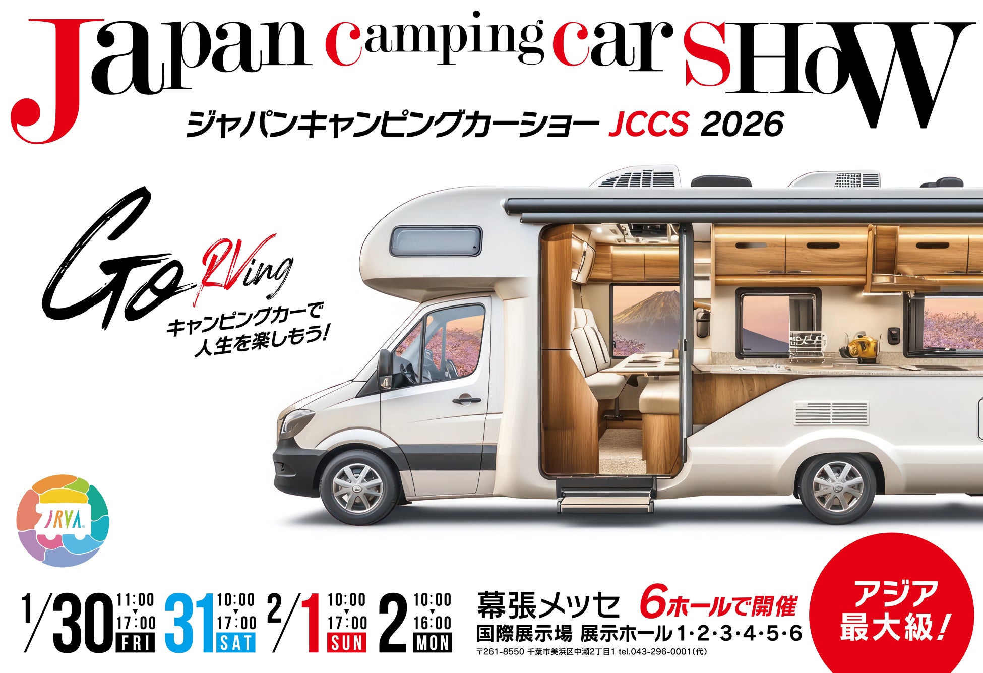 【日本初公開】トイファクトリー、新型「DA VINCI 6.0」をジャパンキャンピングカーショー2026で発表！さらに防災・レジャーに革命を起こす、水不要の新型ポータブルトイレ「クレサナX1」を初公開