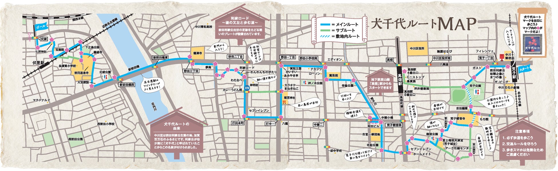 名古屋の歴史文化を次世代へ「なごや英傑 聖地巡礼」犬千代ルートの電柱広告に協力