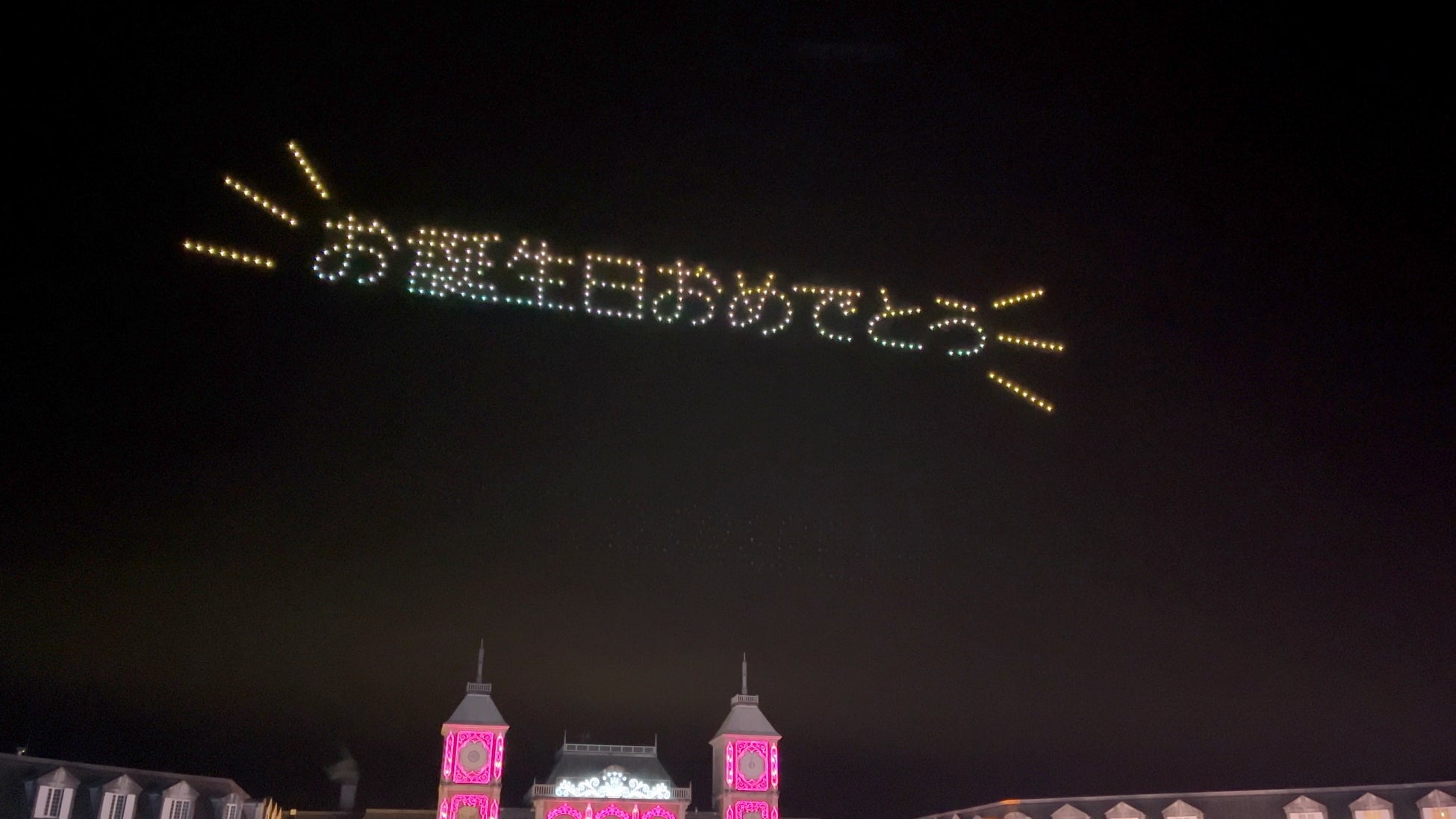 個人向け「メッセージドローンショー」サービス提供開始