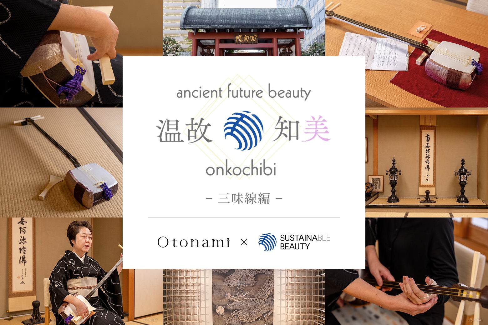 宿泊型の物語体験『トワイライトリゾーツ 幽霊ホテル』が2026年1月24日(土)11:00から予約スタート