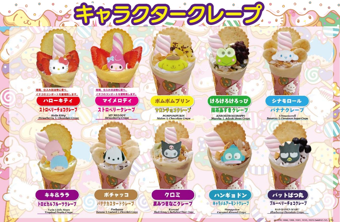 2月7日・8日のモンキーパークはサンリオイベント尽くしの2日間＜愛知＞