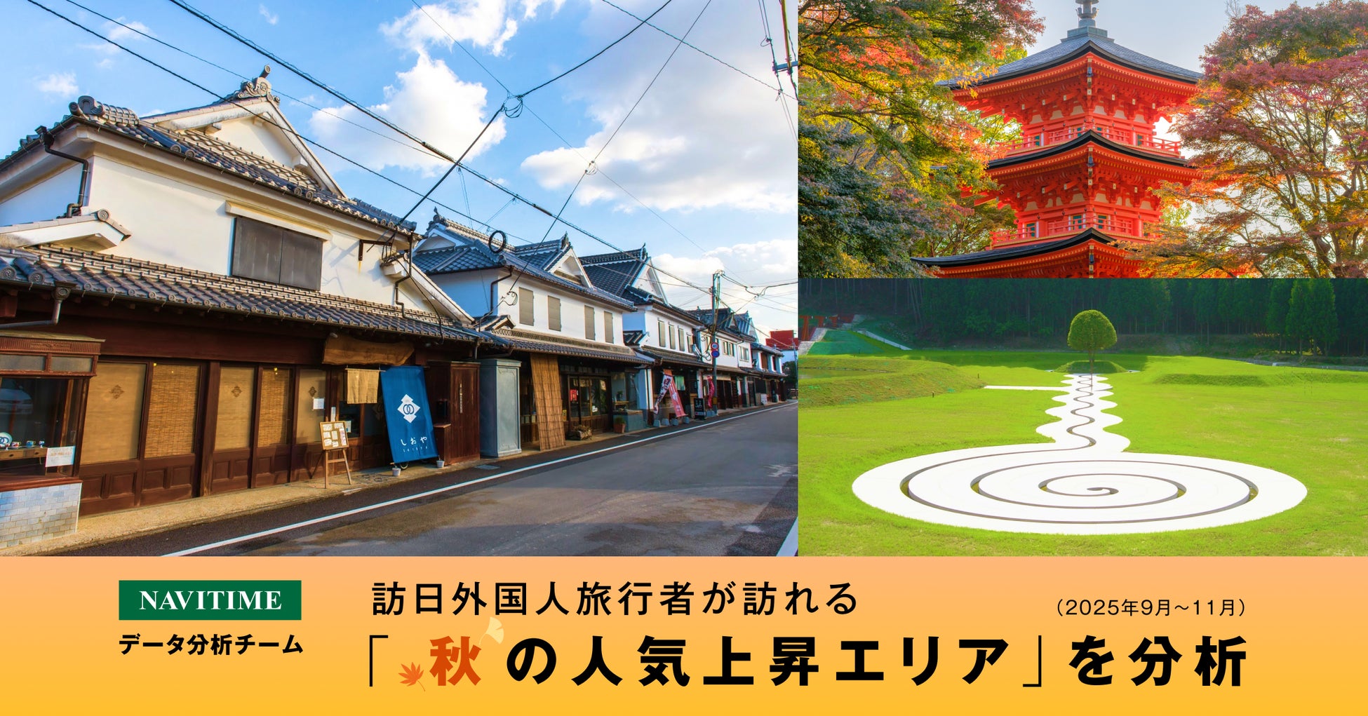 【ウェルカムベビーのお宿/湯の杜ホテル志戸平】キッズエリア「丘の広場」を地元木材店監修でリニューアル!花巻電鉄の”デハ3”がシンボル。唯一無二の「赤ちゃん広場」新設!【岩手花巻の温泉リゾートホテル】