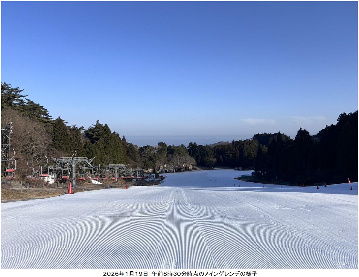 六甲山スノーパーク 全面滑走可能！ ～1月24日（土）から第2ゲレンデオープン～