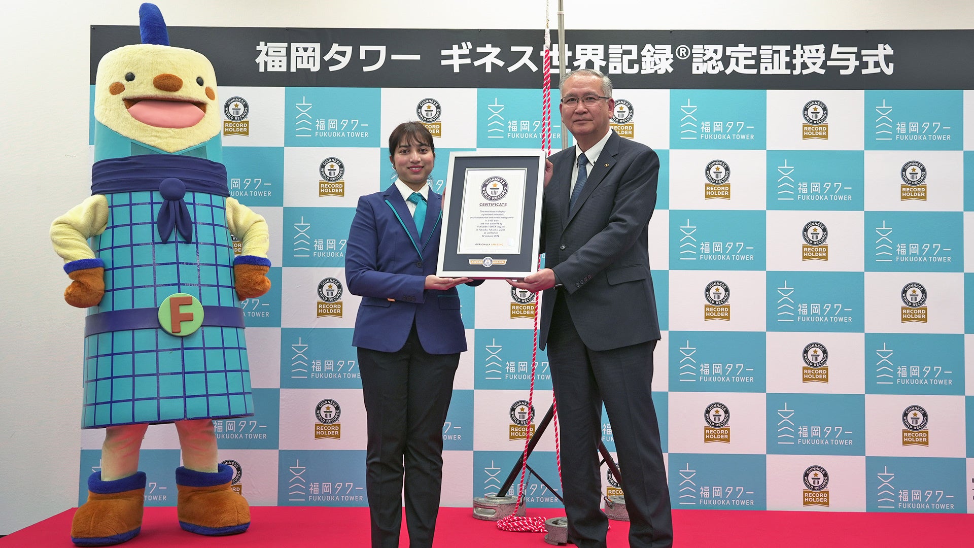 【ギネス世界記録™】福岡タワーのイルミネーションがギネス世界記録™に認定