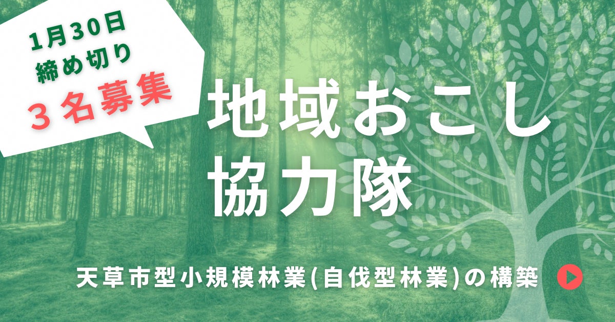 「沿線まるごとホテル」第2弾宿泊施設ファンドが、募集金額約1億円を達成
