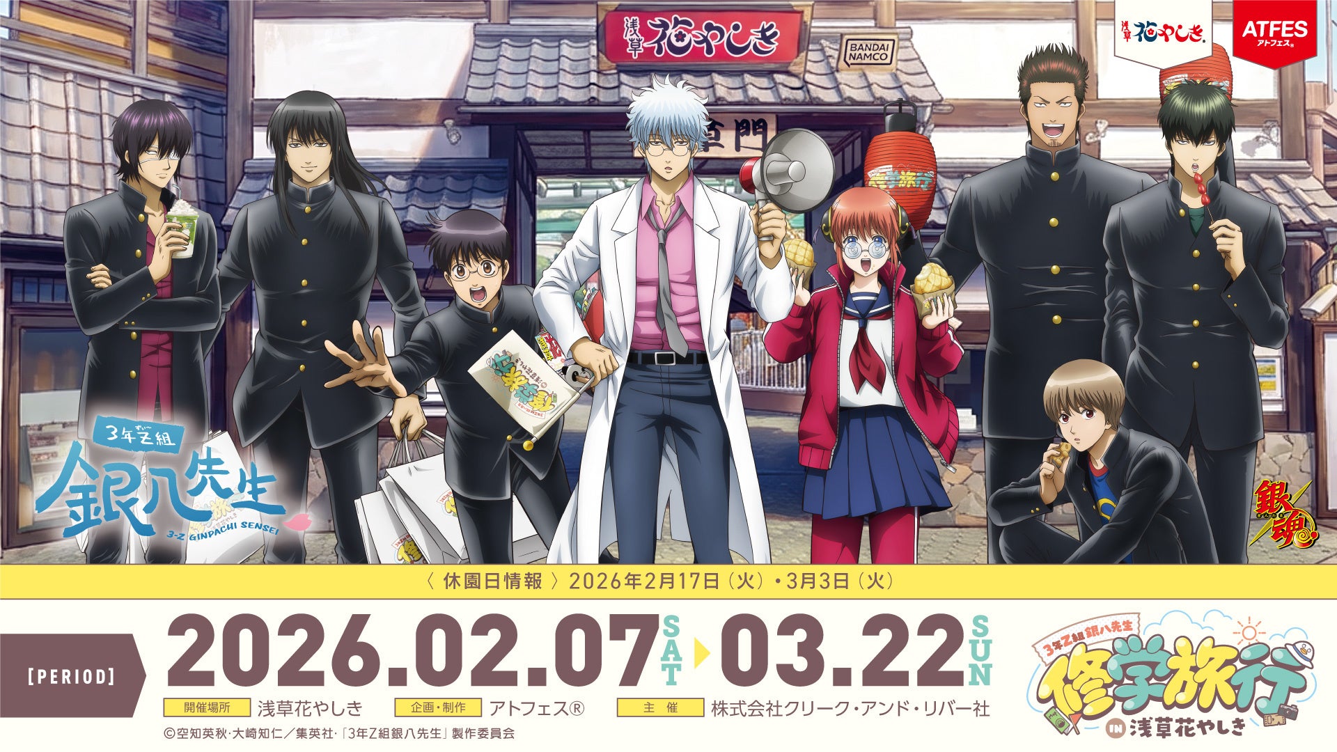 【2/1開催】法隆寺iセンター節分祭「スポーツカー展示×キッチンカー×節分体験」“家族で楽しめる地域イベント”を開催