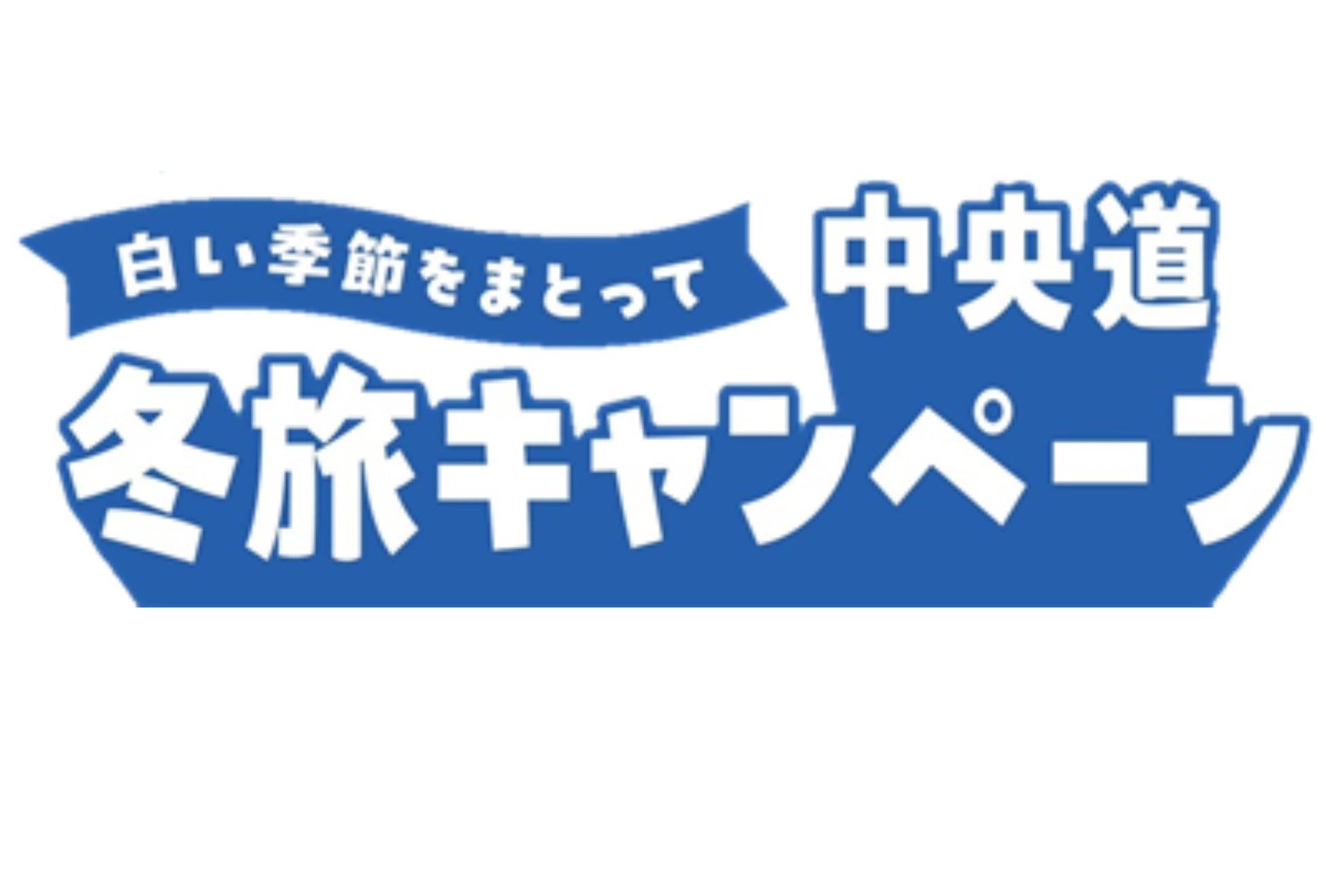 『プレジャーリゾート 伊豆赤沢温泉』に新エリア誕生 関東最大級グランピングの予約開始