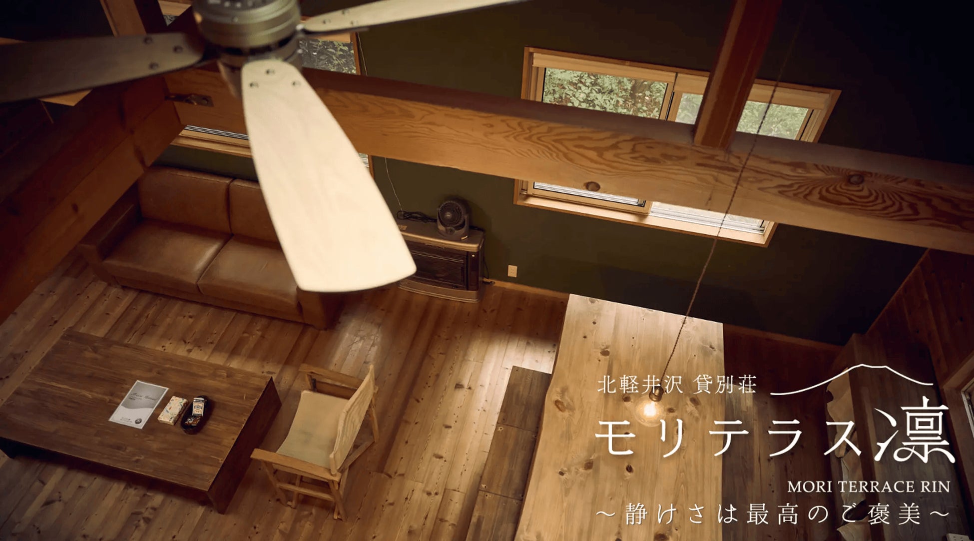 敷地内で過ごす一棟貸しが再注目