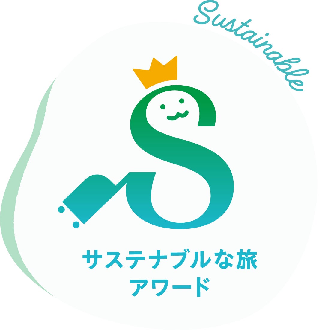 観光庁、第3回「サステナブルな旅アワード」表彰式を開催