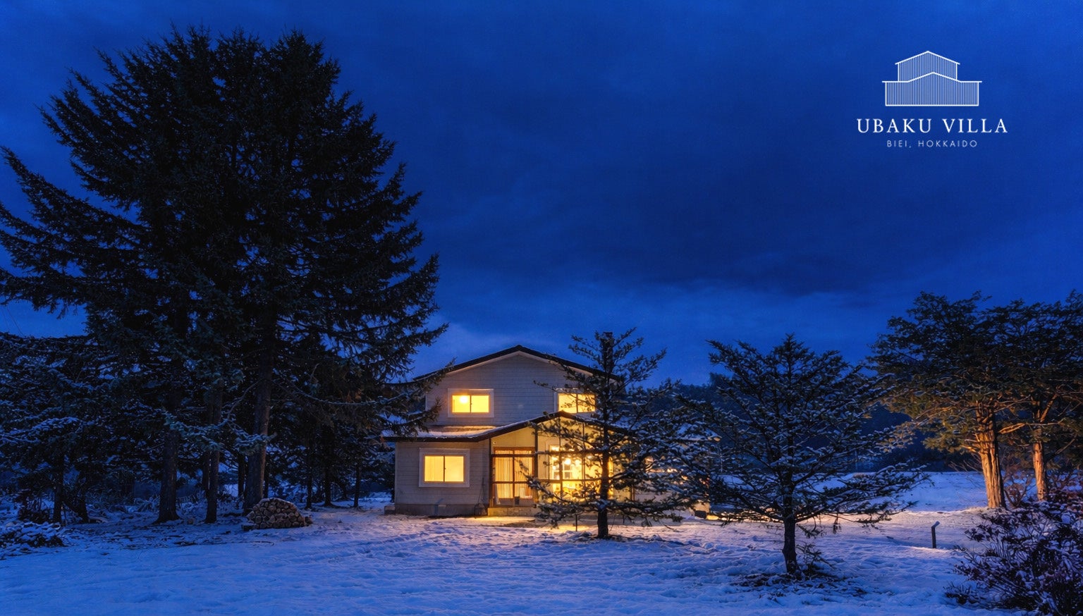 北海道美瑛の一棟貸し宿「Ubaku Villa 宇莫別荘」2026年1月26日（月）GRAND OPEN！