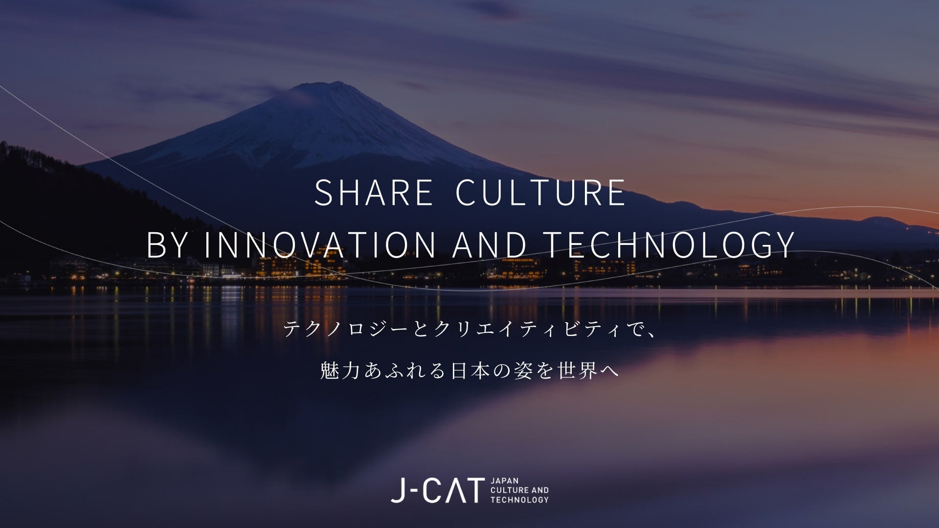 日本の奥行きある魅力を体験と旅で届けるJ-CAT、さらなる事業拡大と経営基盤強化に向けた新体制を発表