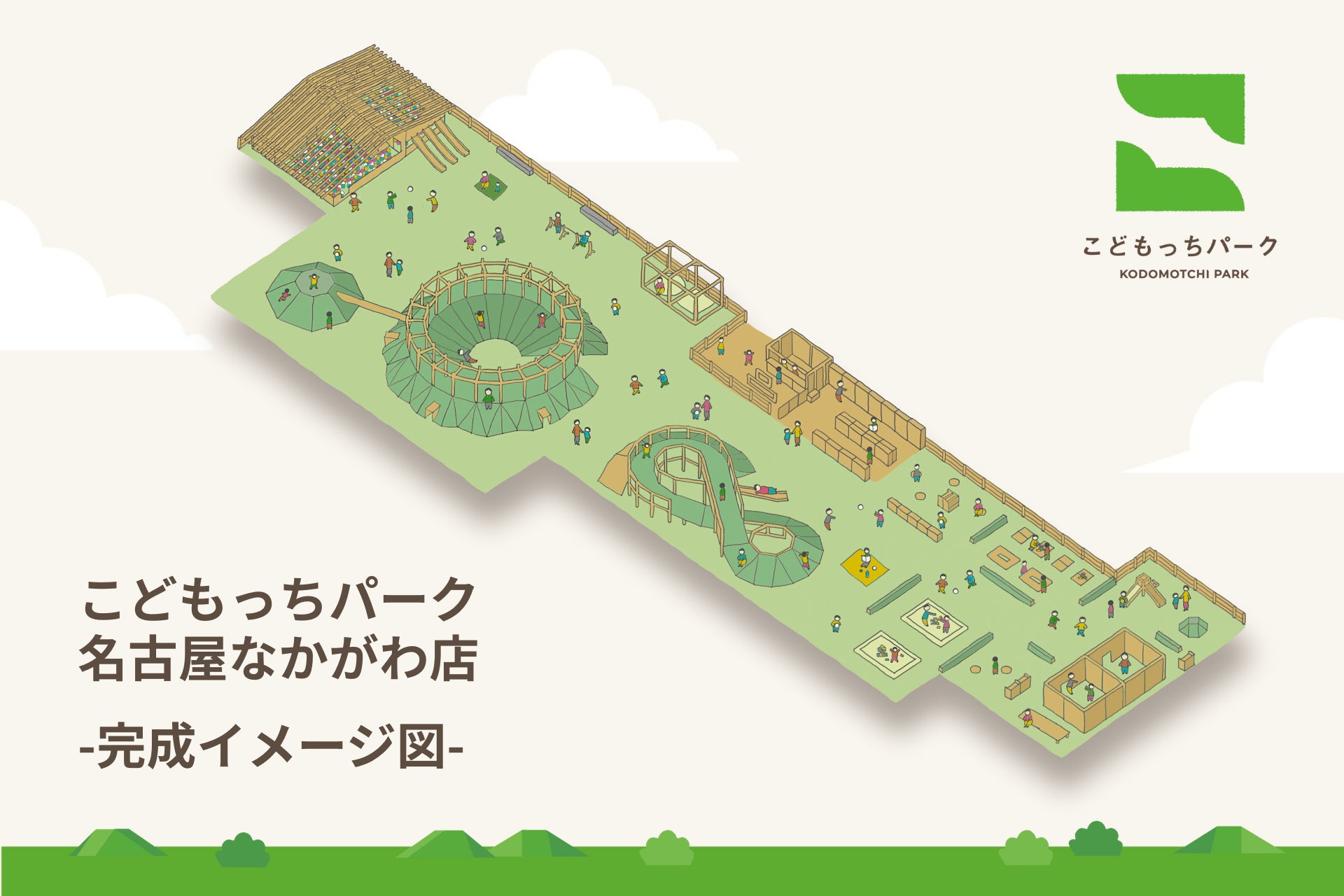 株式会社F.K.Solutionsが株式会社新和建設と連携し、こどもっちパーク名古屋なかがわ店OPEN