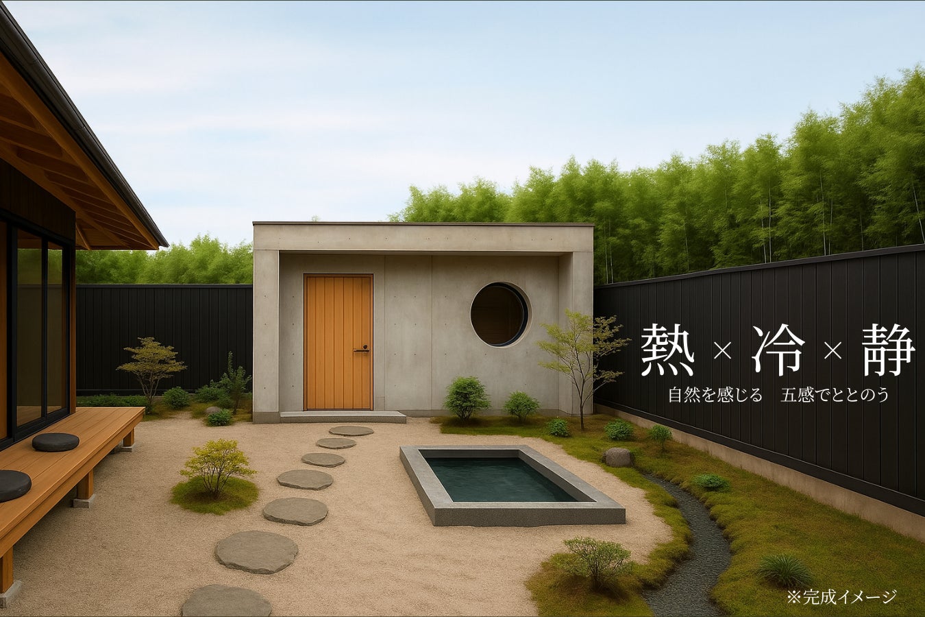 千葉県勝浦の大自然を舞台に始まる“禅×サウナ”プロジェクト！！匠・金井良一氏と挑む、極上のととのい空間づくり — CAMPFIREにてクラウドファンディング開始