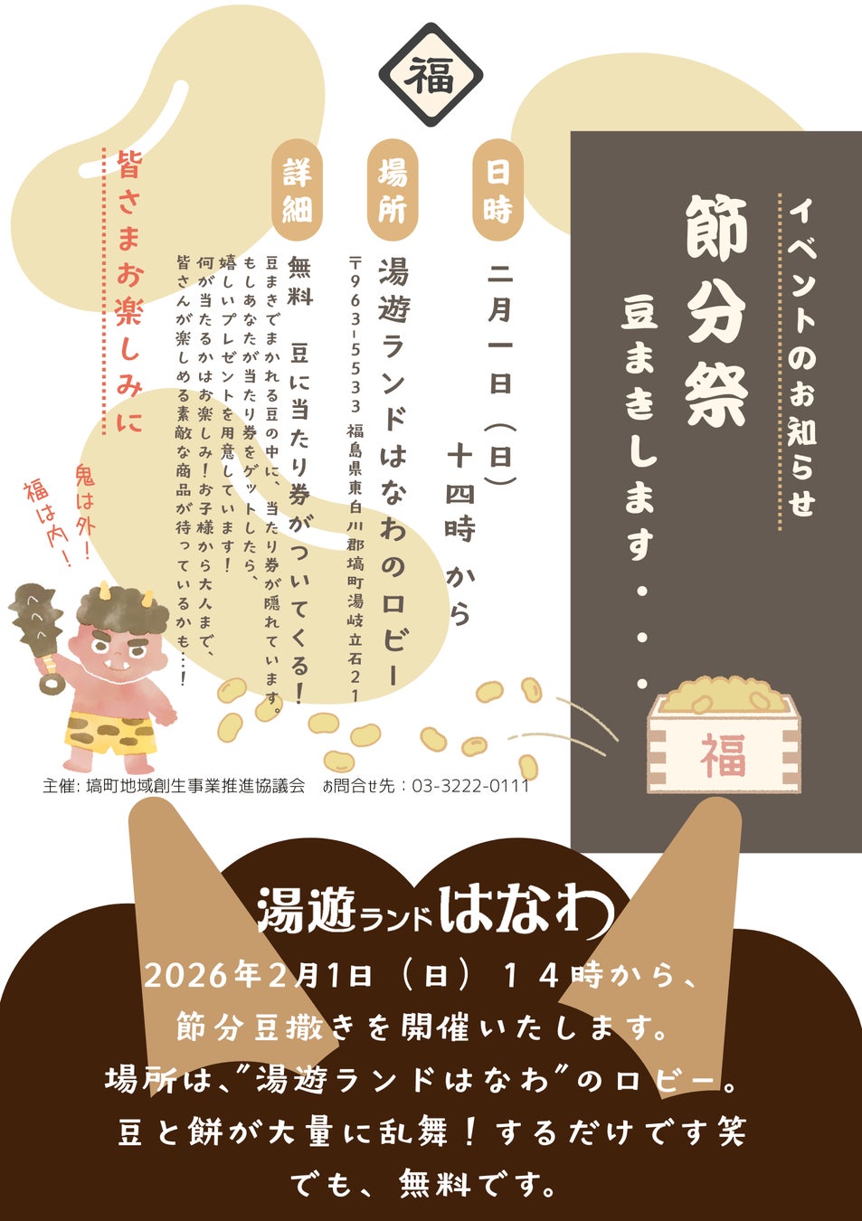 速報！天空シリーズが帰ってくる！リメイク版「ドラゴンクエスト アイランド　いにしえの魔神と導かれし冒険者たち」2026年4月開催決定