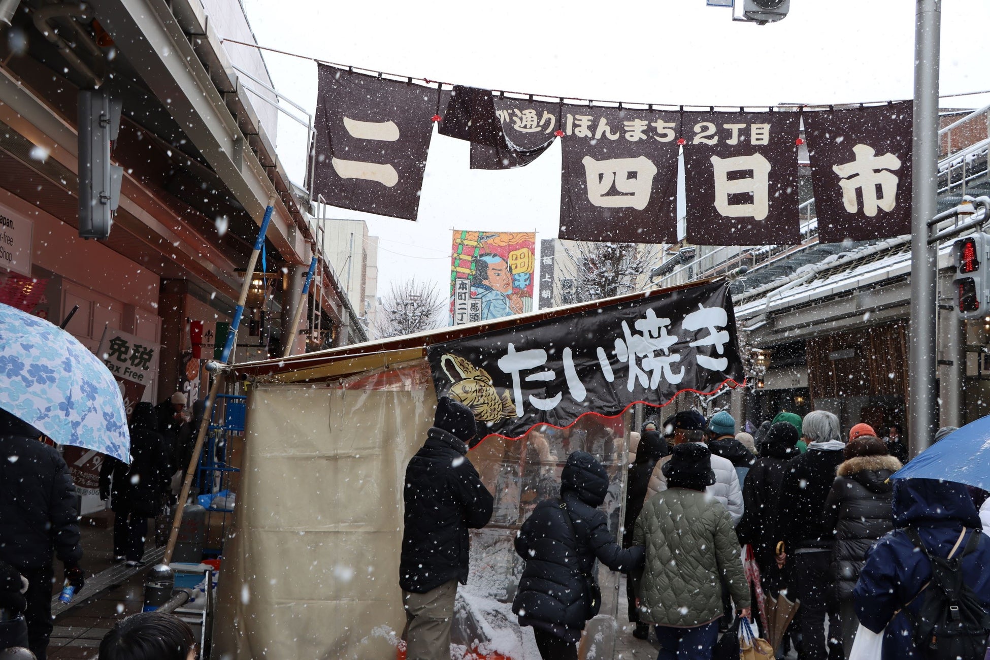 【飛騨高山・岐阜県高山市】飛騨高山の冬の風物詩「二十四日市」が開催されました