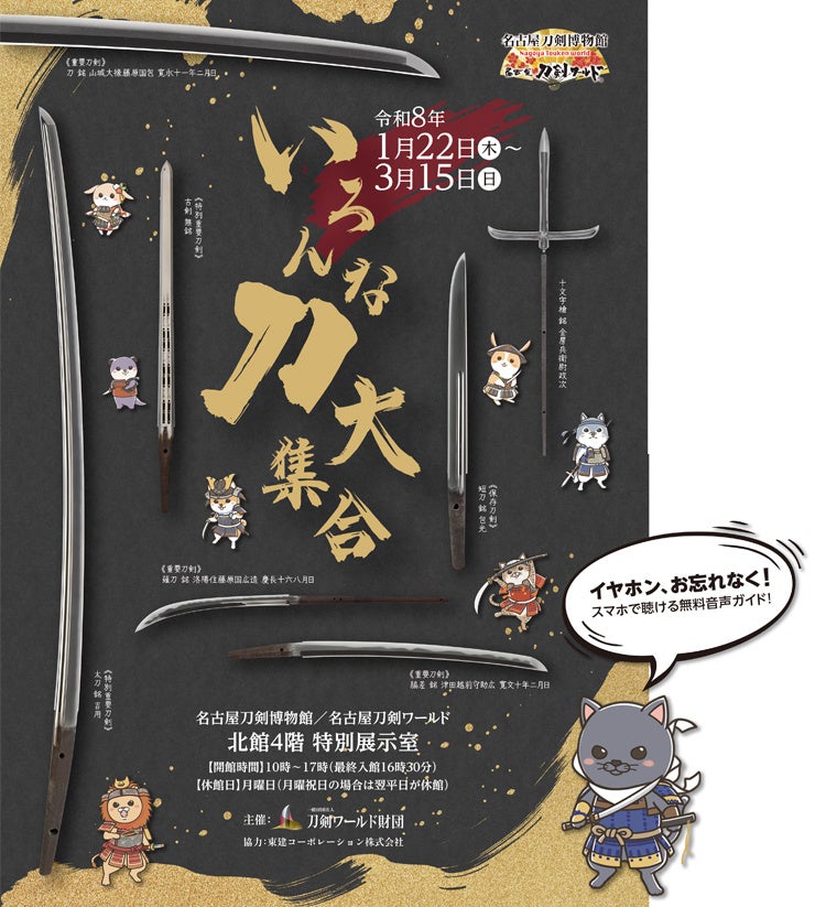 舞子ビラ神戸「第4回 #舞子の日 キャンペーン」開催のお知らせ