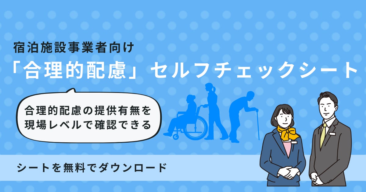 従業員の幸福を経営の柱に。舞鶴市「ウェルビーイング経営セミナー」