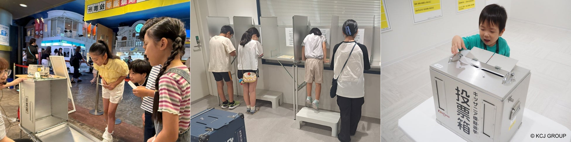 こども達が実在の政党に“一票”を投じる「キッザニア模擬選挙」を開催