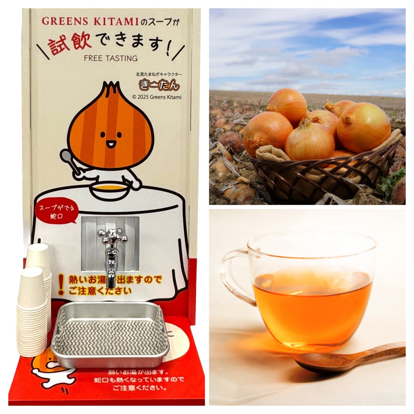 “オニオンスープの出る蛇口” がロビーに登場！冬の札幌で蛇口をひねるとあたたかな一杯のおもてなし【グランドメルキュール札幌大通公園】