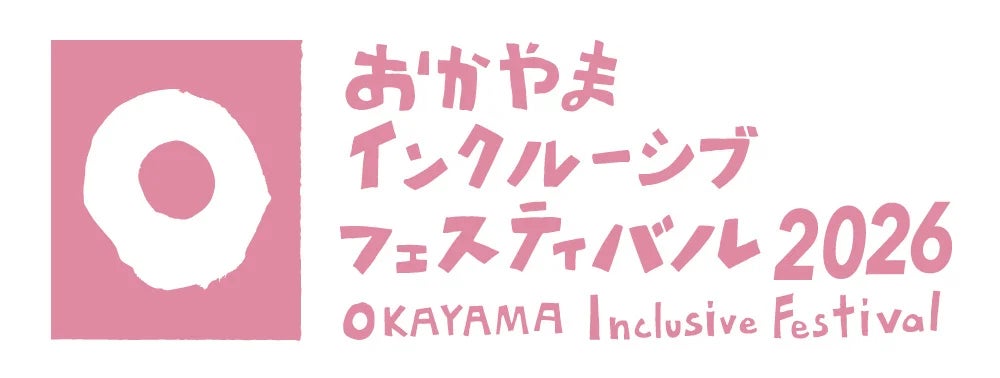 【ホテルグランヴィア岡山】おかやまインクルーシブフェスティバル2026　1階ロビーにてアート作品を展示