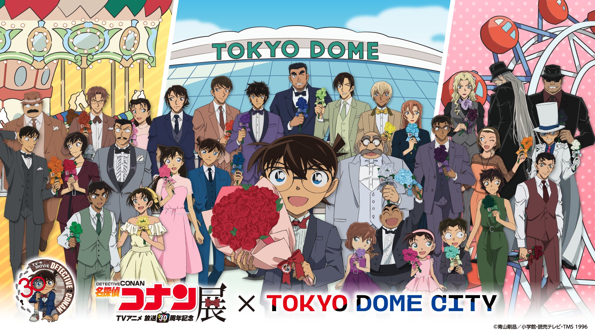 放送30周年記念 TVアニメ「名探偵コナン」展×東京ドームシティ！コラボイベント開催！ コラボアトラクションや謎付きスタンプラリー、フォトスポットなどコラボ満載！