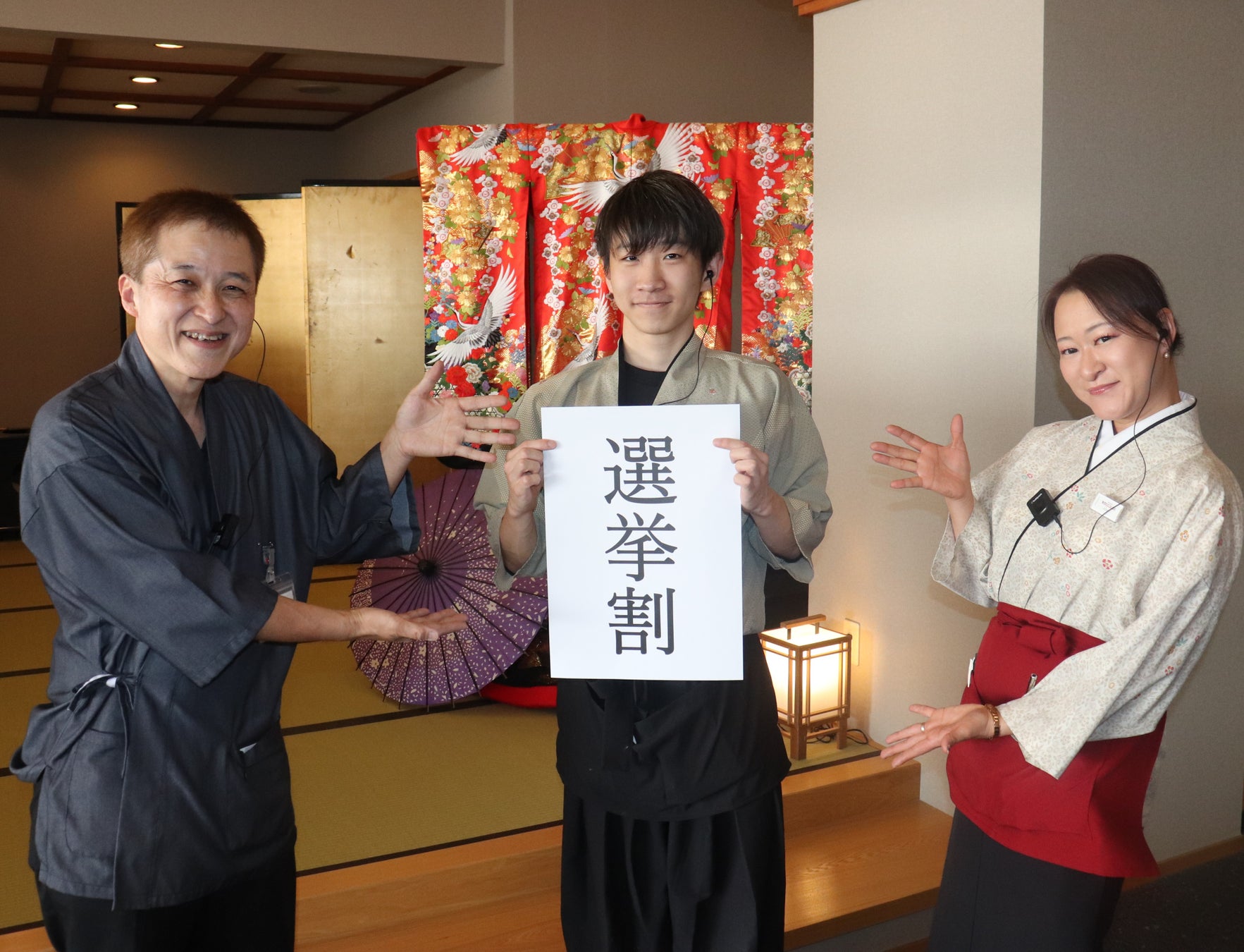 【海栄RYOKANS】愛知・三重・愛媛・石川の宿１３施設で衆議院議員選挙「センキョ割」実施（2/2〜2/27平日限定）