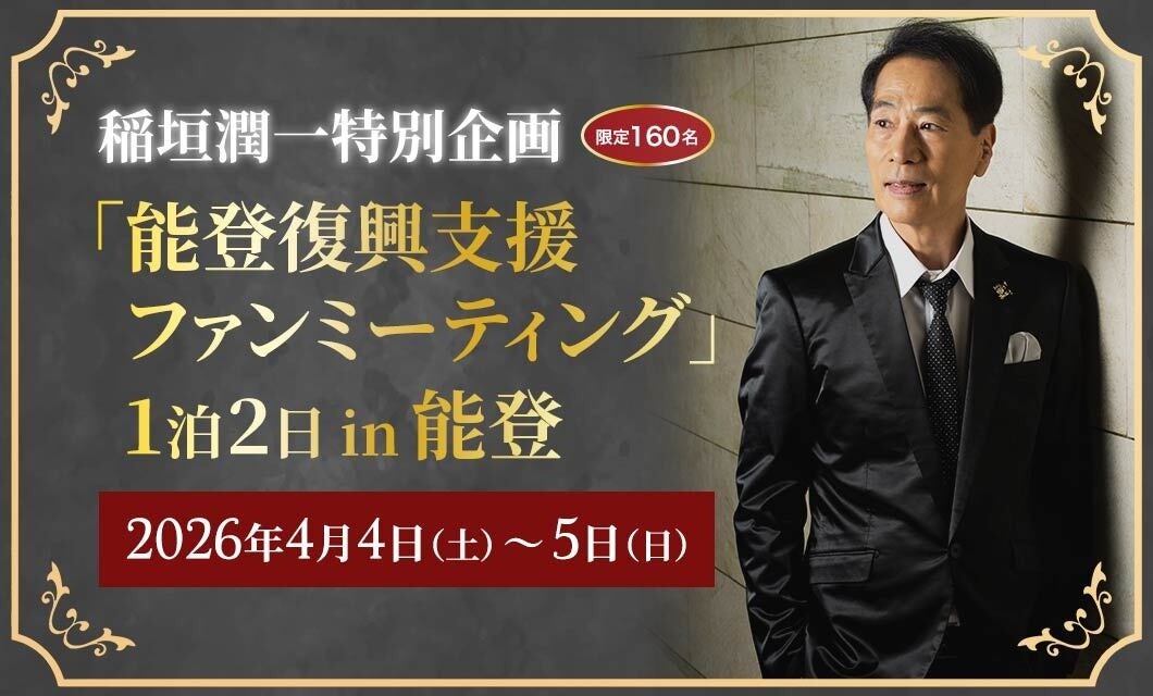 ホテルグランバッハ東京銀座　| 銀座で発酵フレンチの味わいと、栄養の専門家の知恵に触れるひととき『発酵の恵みを味わい、学び、楽しむランチ体験』