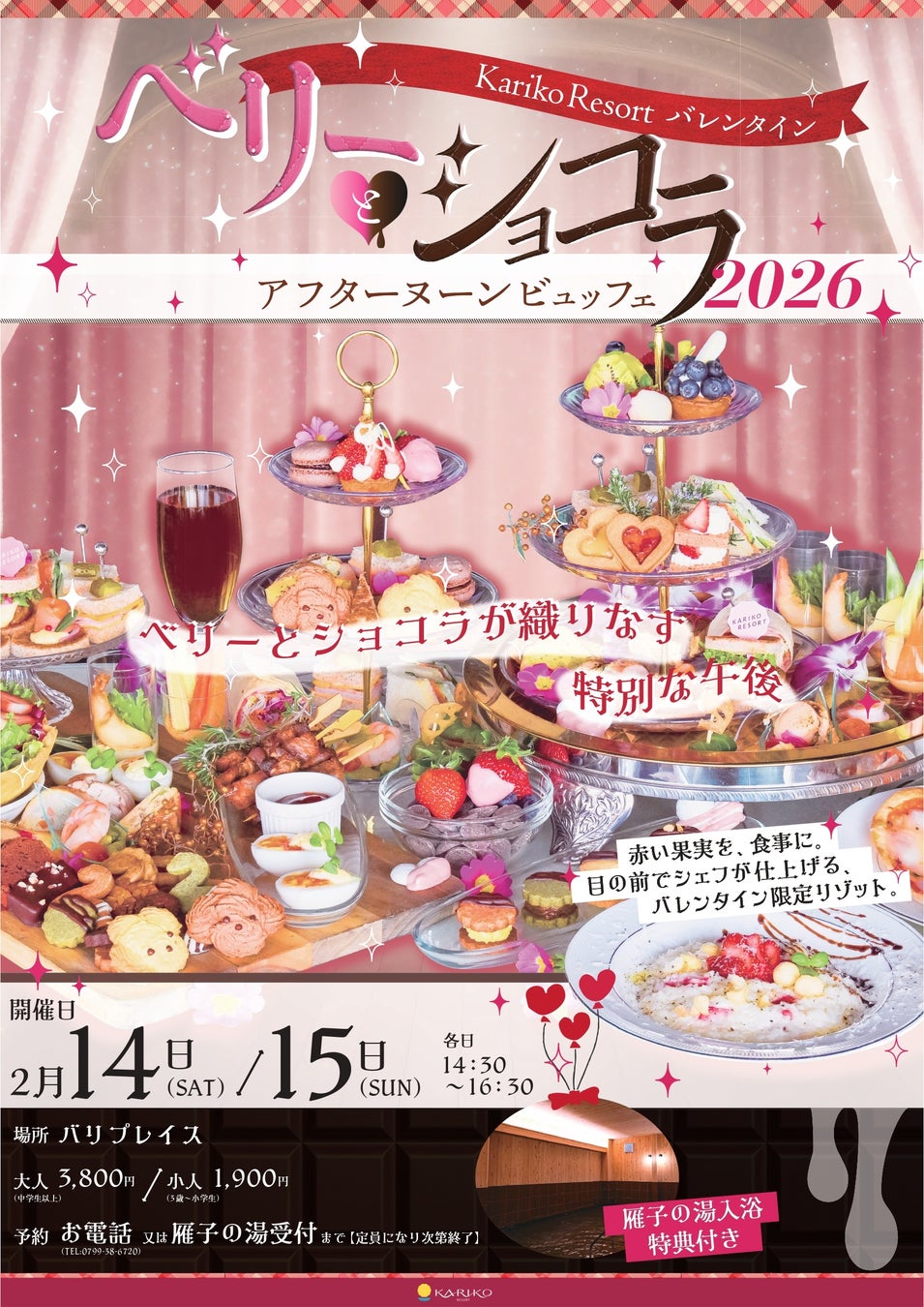 Re:サ飯2025 第5弾「豚骨醤油ラーメン」販売決定サウナを愛するすべての人へ――【愛媛県・松山市】