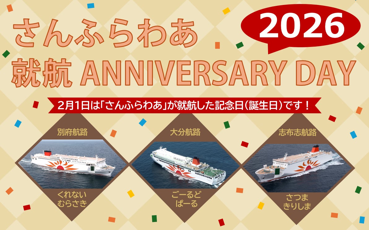 Reluxが年間人気宿ランキング「Relux Of The Year 2025」を発表~総合1位は「THE ORIENT」(神戸)~