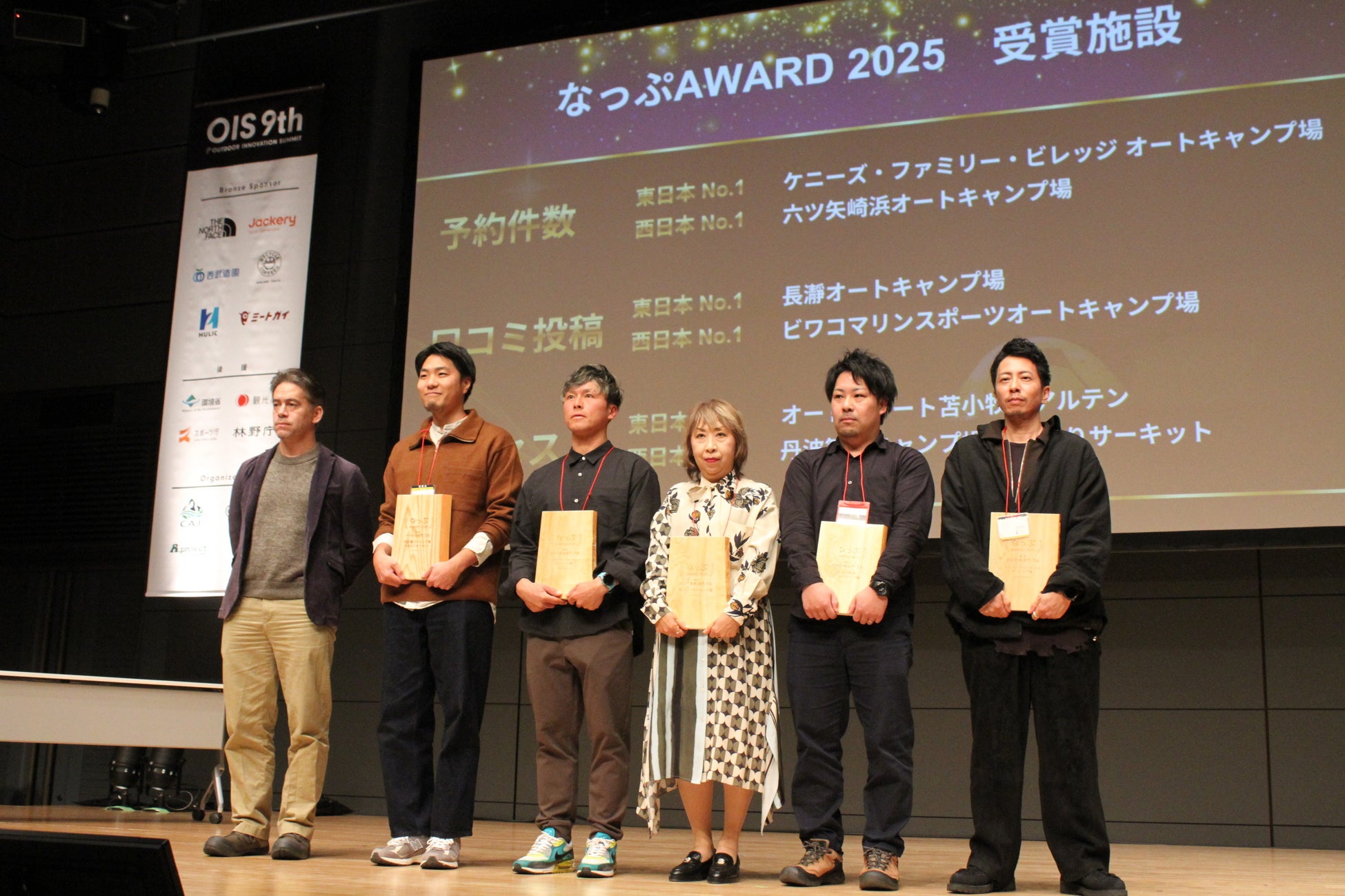 全国2,400超のキャンプ場から選出！「なっぷAWARD 2025」結果発表