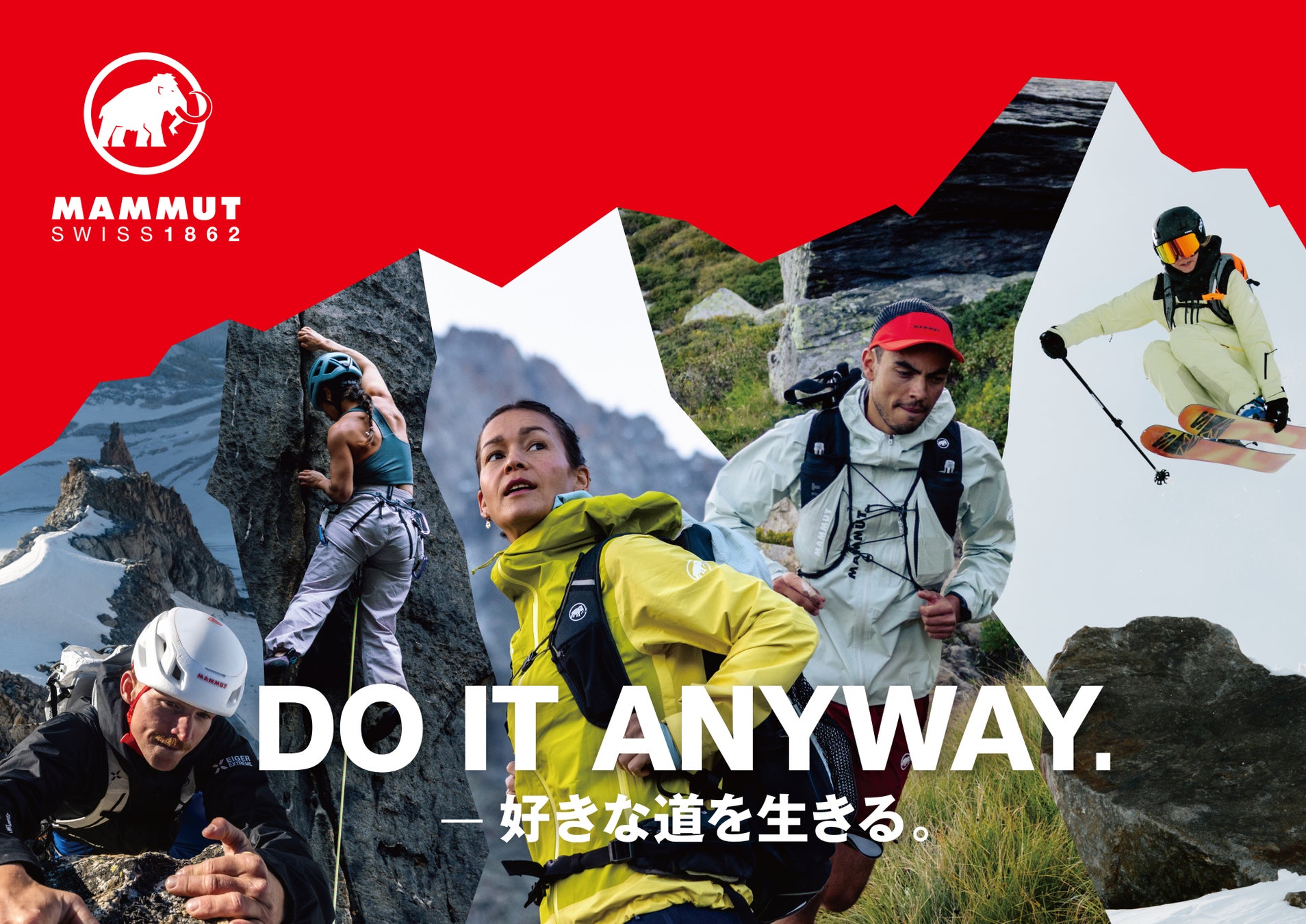 マムートは、2026年春夏シーズンテーマ「DO IT ANYWAY. – 好きな道を生きる。」を掲げ、1月29日より、春夏コレクションの展開をスタート。
