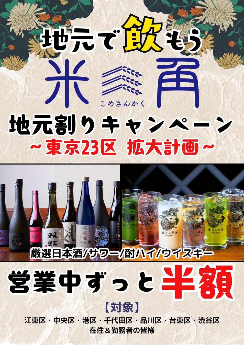 一番人気の客室と本館ラウンジでのご滞在をより贅沢に。COMORIVERが「デラックスキャビン」のサービスをアップデート