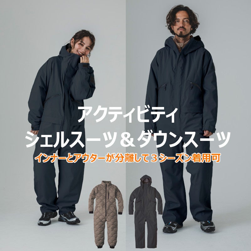 「冬のトイレ問題」を特許技術で解決。1956年創業のツナギ専門店が放つ3シーズン対応のダウンスーツ第３弾を販売開始！