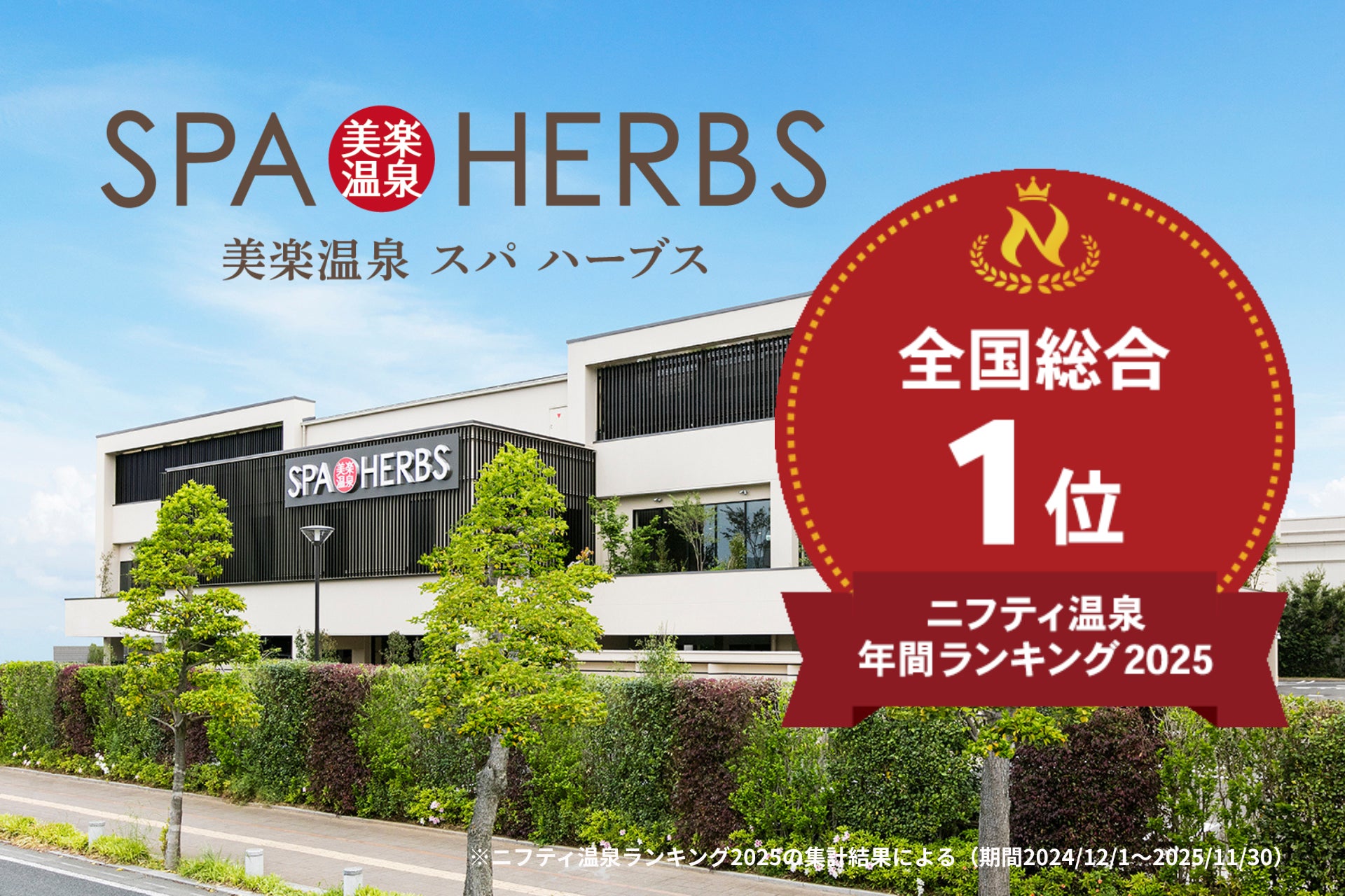 あさま空山望、雪景色の浅間山と満天の星空を眺めて心と身体を整える1日1棟限定の「ウェルネス・リトリートプラン」を2月6日(金)より提供開始