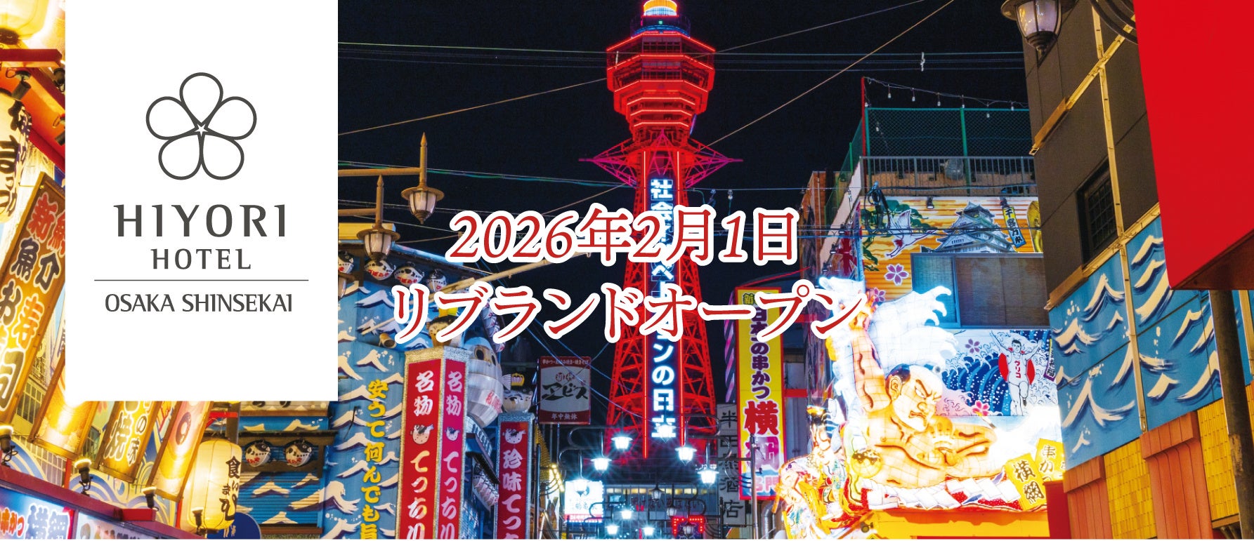 アニメ「魔法少女まどか☆マギカ」と名古屋市営地下鉄、JR東海「推し旅」とのコラボイベントが開催決定!