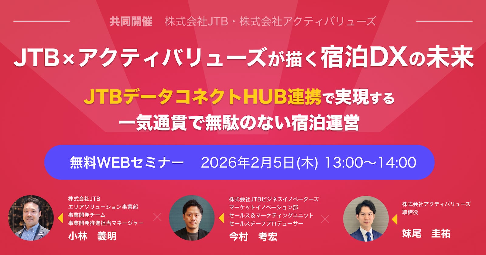 2026年開催決定!夜の遊園地貸切り大合コン「きじまナイト」