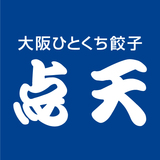 大阪名物ひとくち餃子の点天から 季節限定「えび餃子」と バレンタイン限定「ハート型餃子」販売のお知らせ