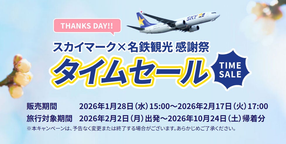 【小樽ロケに最適!】今の時期だけ楽しめる「雪ダイブ」を堪能できるサウナ施設を体験・取材しませんか?