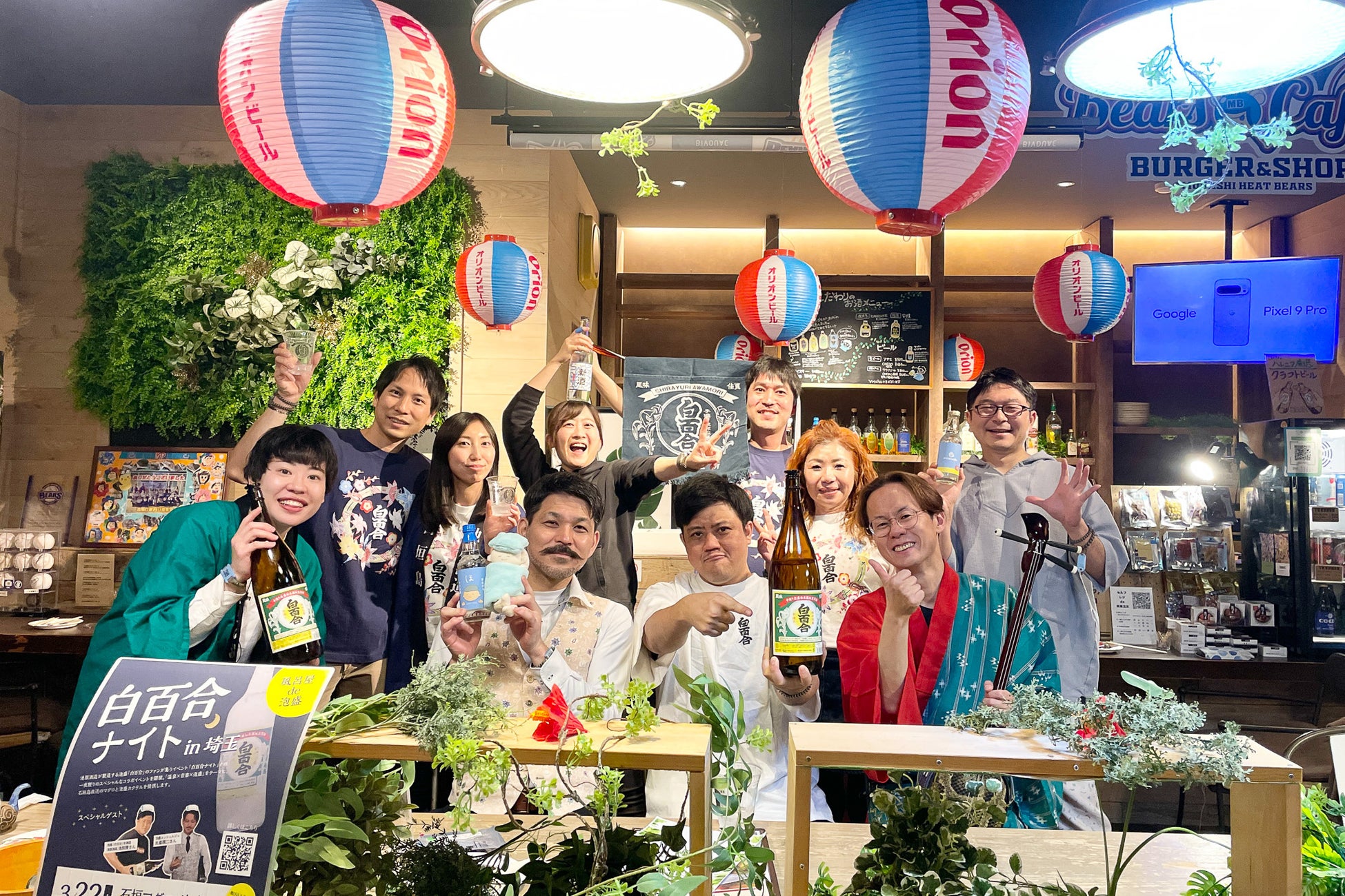 オーパークおごせとおふろcafe ハレニワの湯にて石垣島と泡盛の魅力を深く知るイベント「白百合ナイトvol.2」を開催します