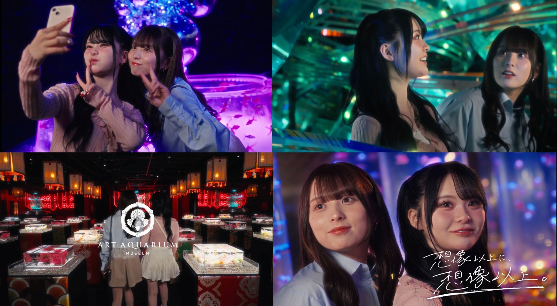 “想像以上に、想像以上！！” アートアクアリウム美術館 GINZAを人気インフルエンサー、さくらと加藤乃愛が体験！